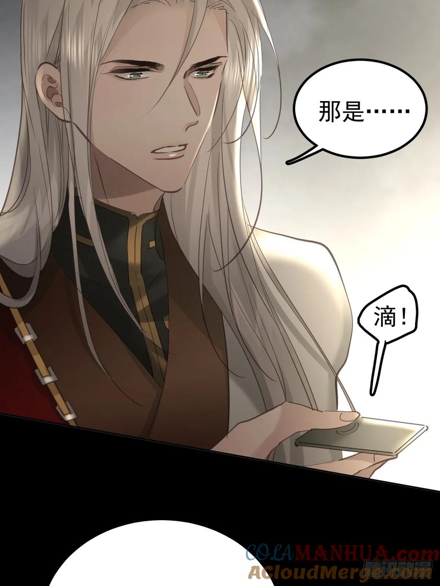 《工蜂》第三十六话 放弃 第37页