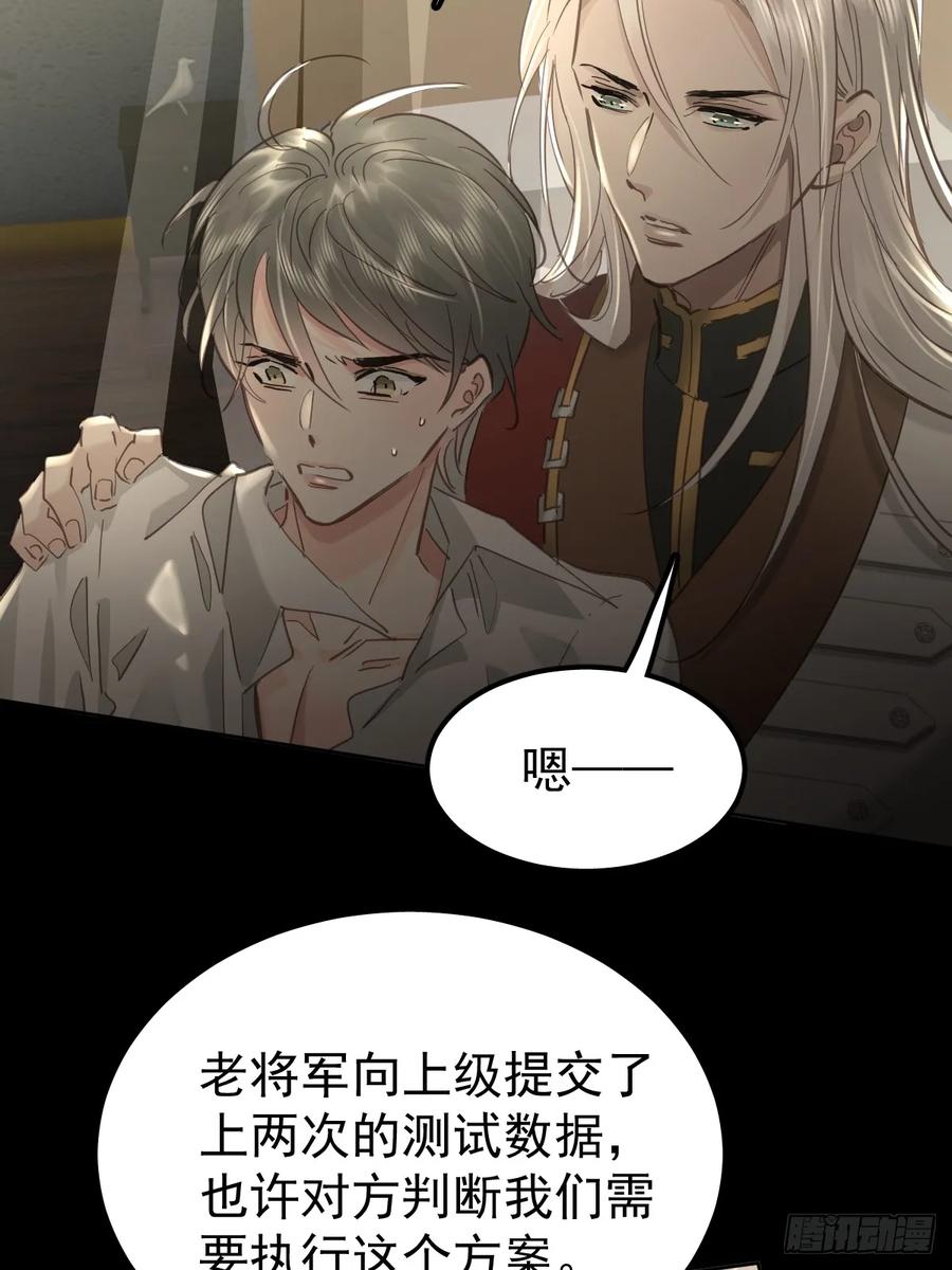 《工蜂》第三十六话 放弃 第42页