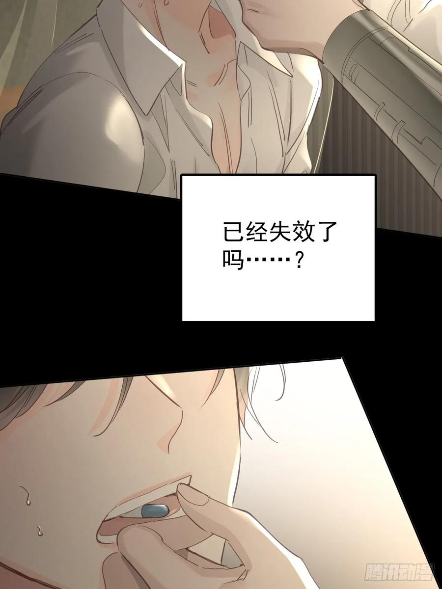 《工蜂》第三十六话 放弃 第6页