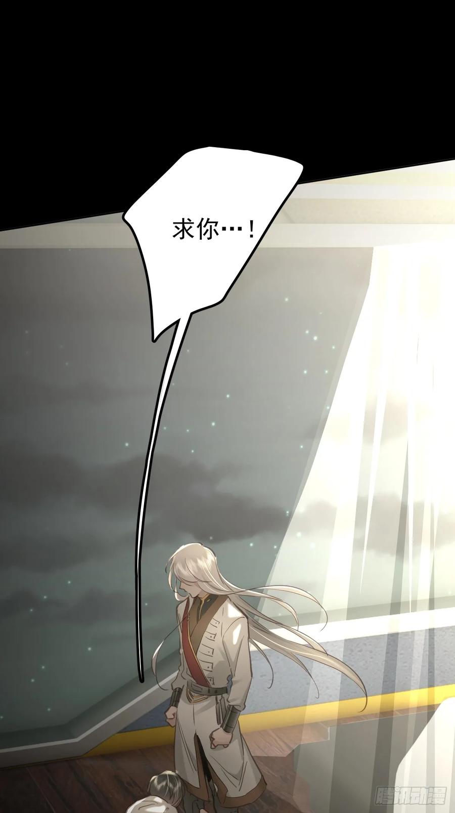《工蜂》第三十六话 放弃 第63页