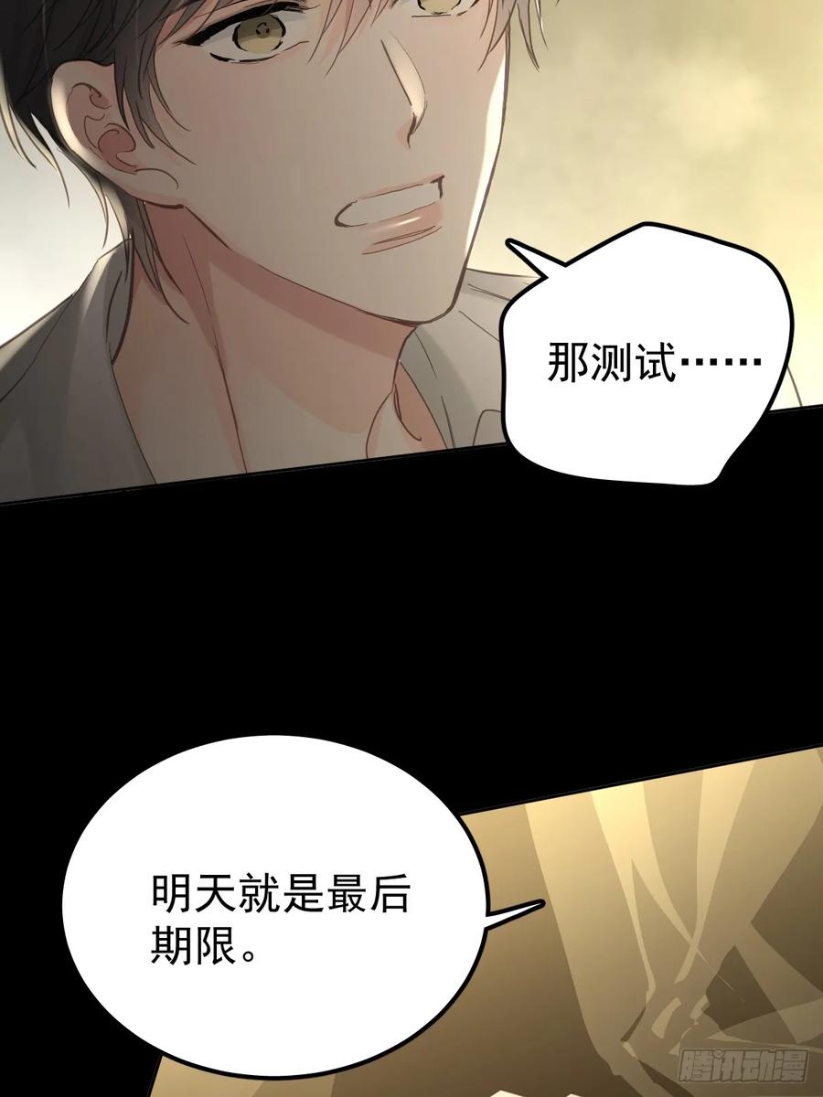 《工蜂》第三十六话 放弃 第12页
