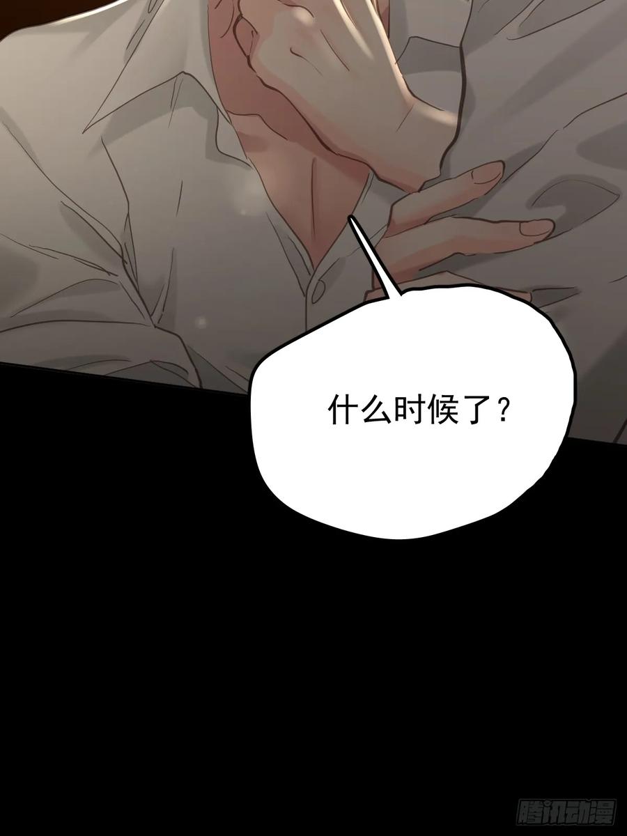 《工蜂》第三十六话 放弃 第9页