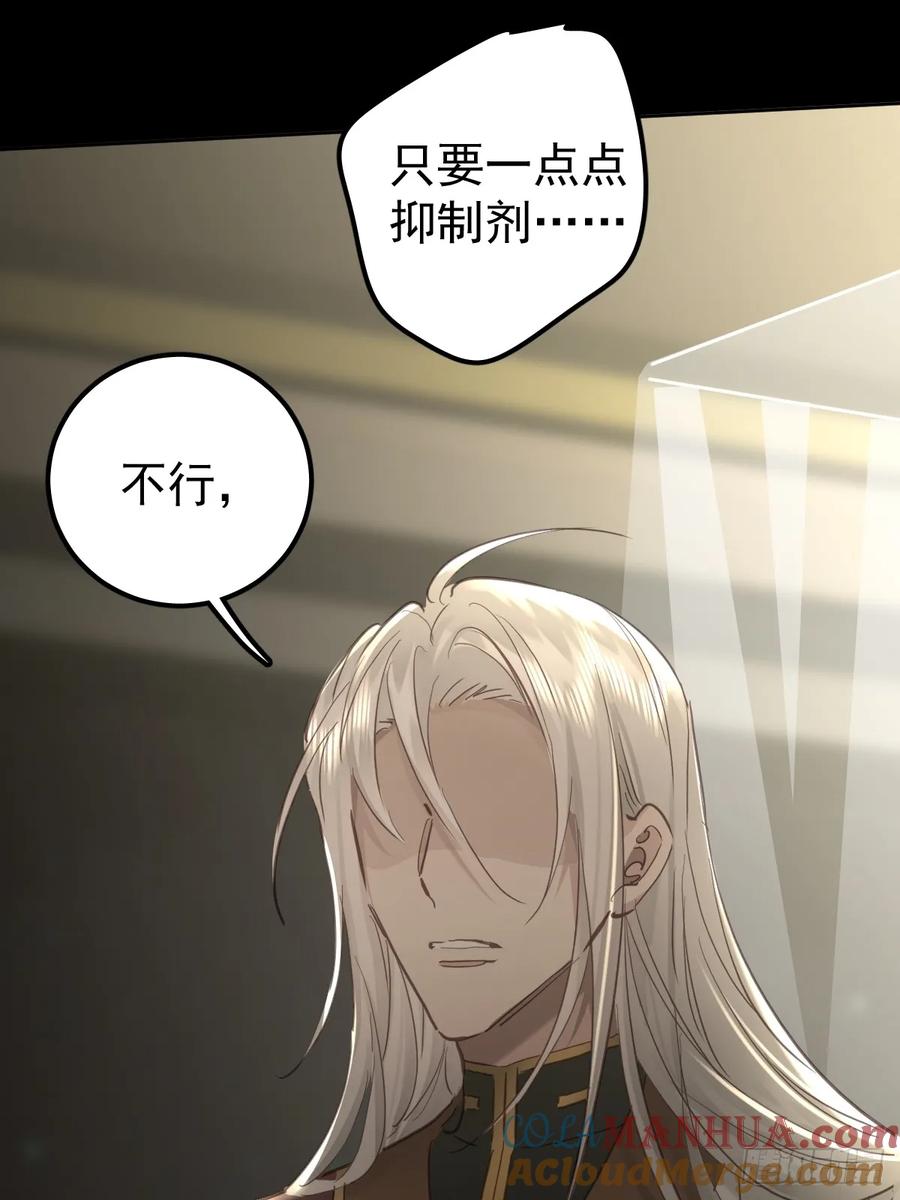 《工蜂》第三十六话 放弃 第61页