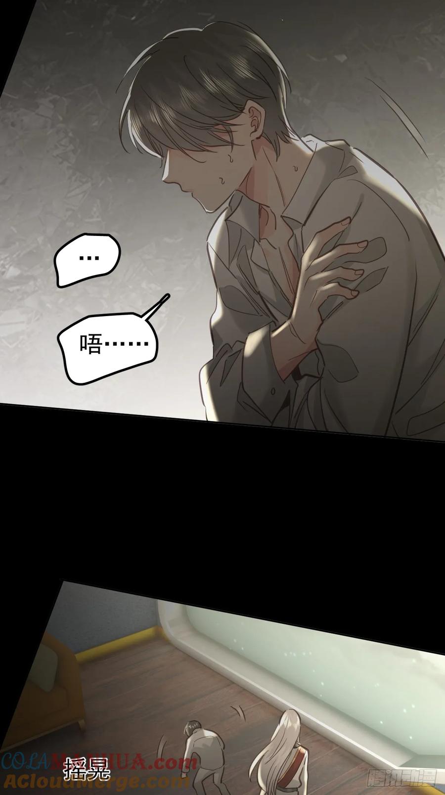 《工蜂》第三十六话 放弃 第49页