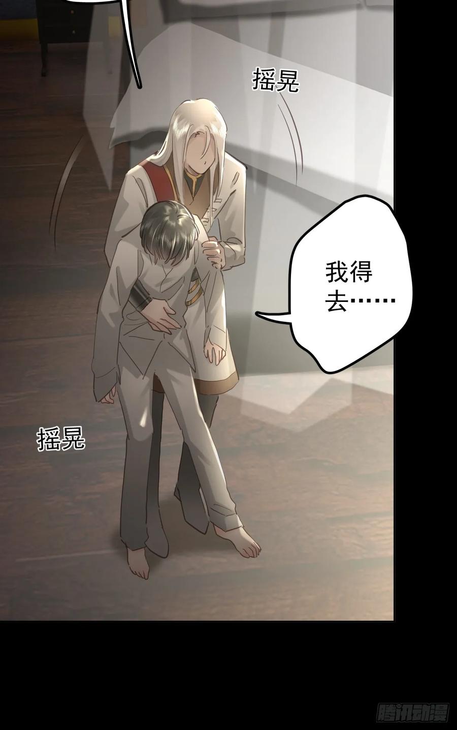《工蜂》第三十六话 放弃 第26页
