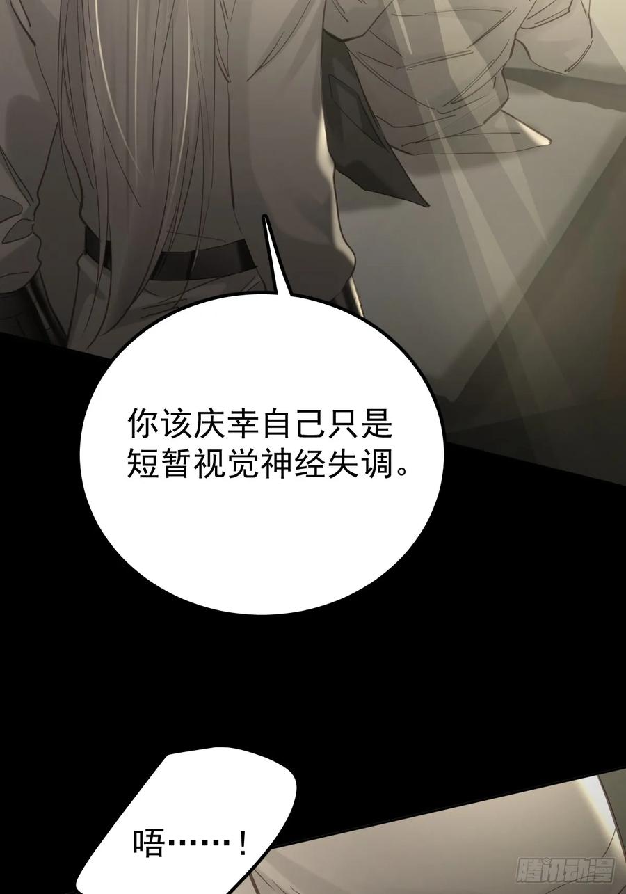 《工蜂》第三十六话 放弃 第17页
