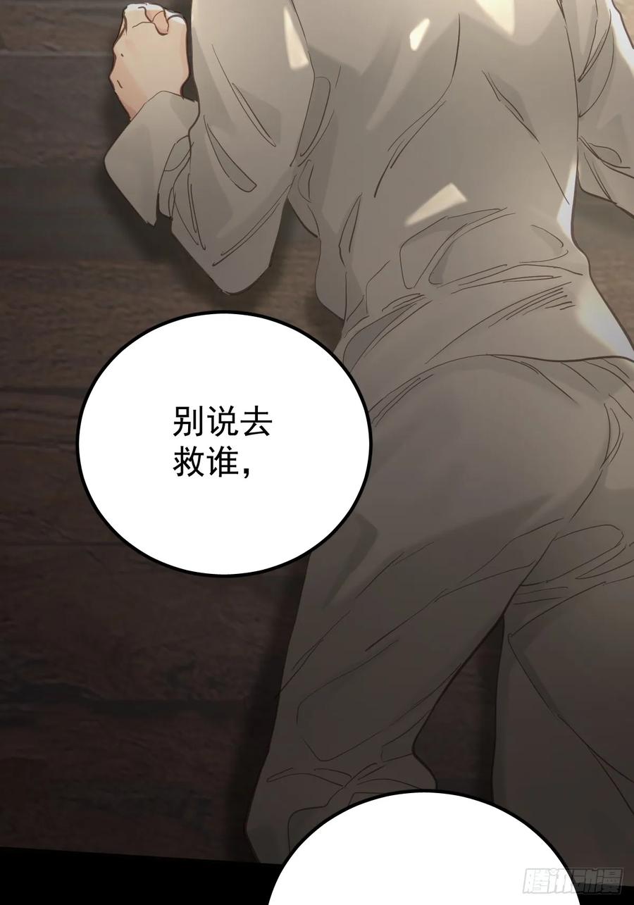 《工蜂》第三十六话 放弃 第24页