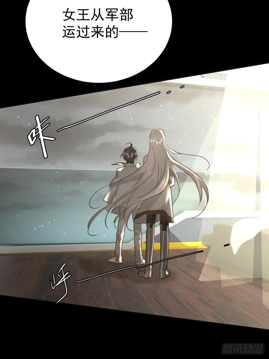《工蜂》第三十六话 放弃 第38页