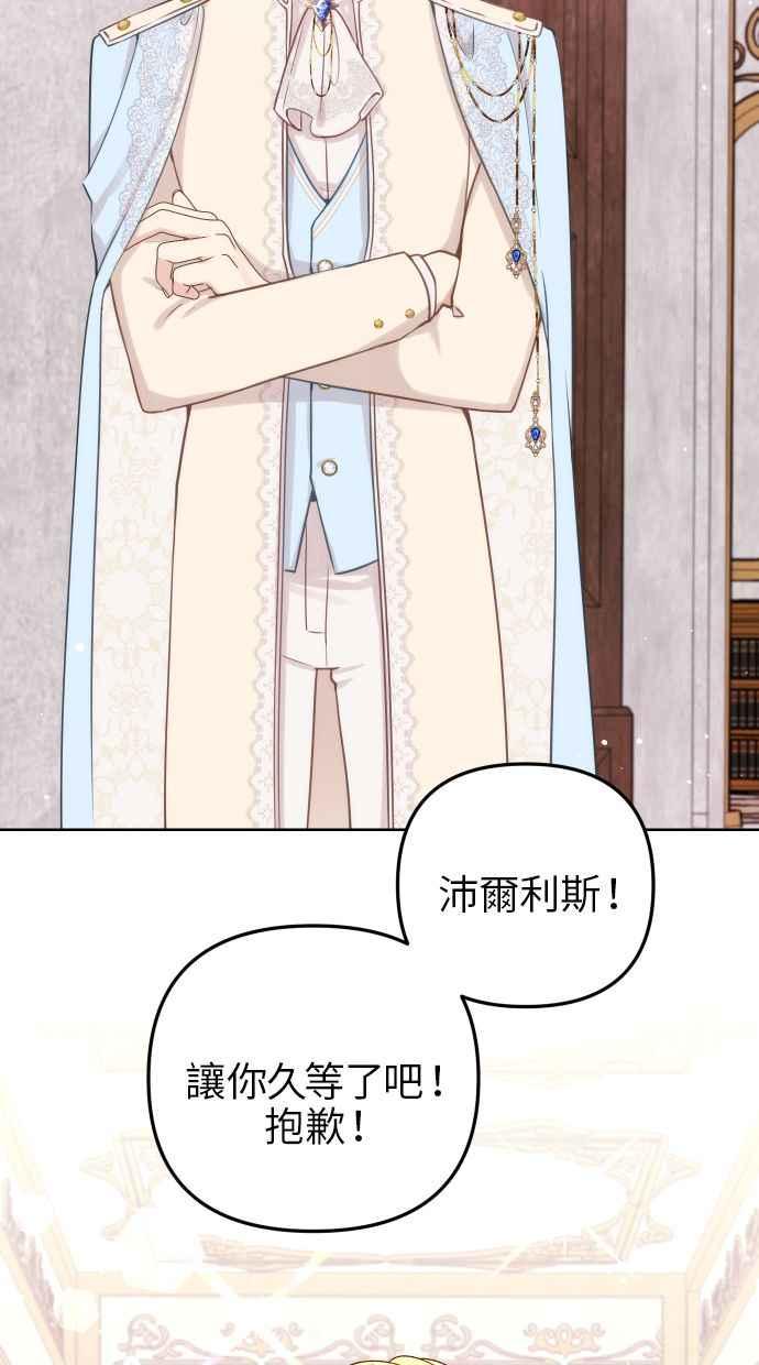 《我的婆家很爱我》第44话 第59页