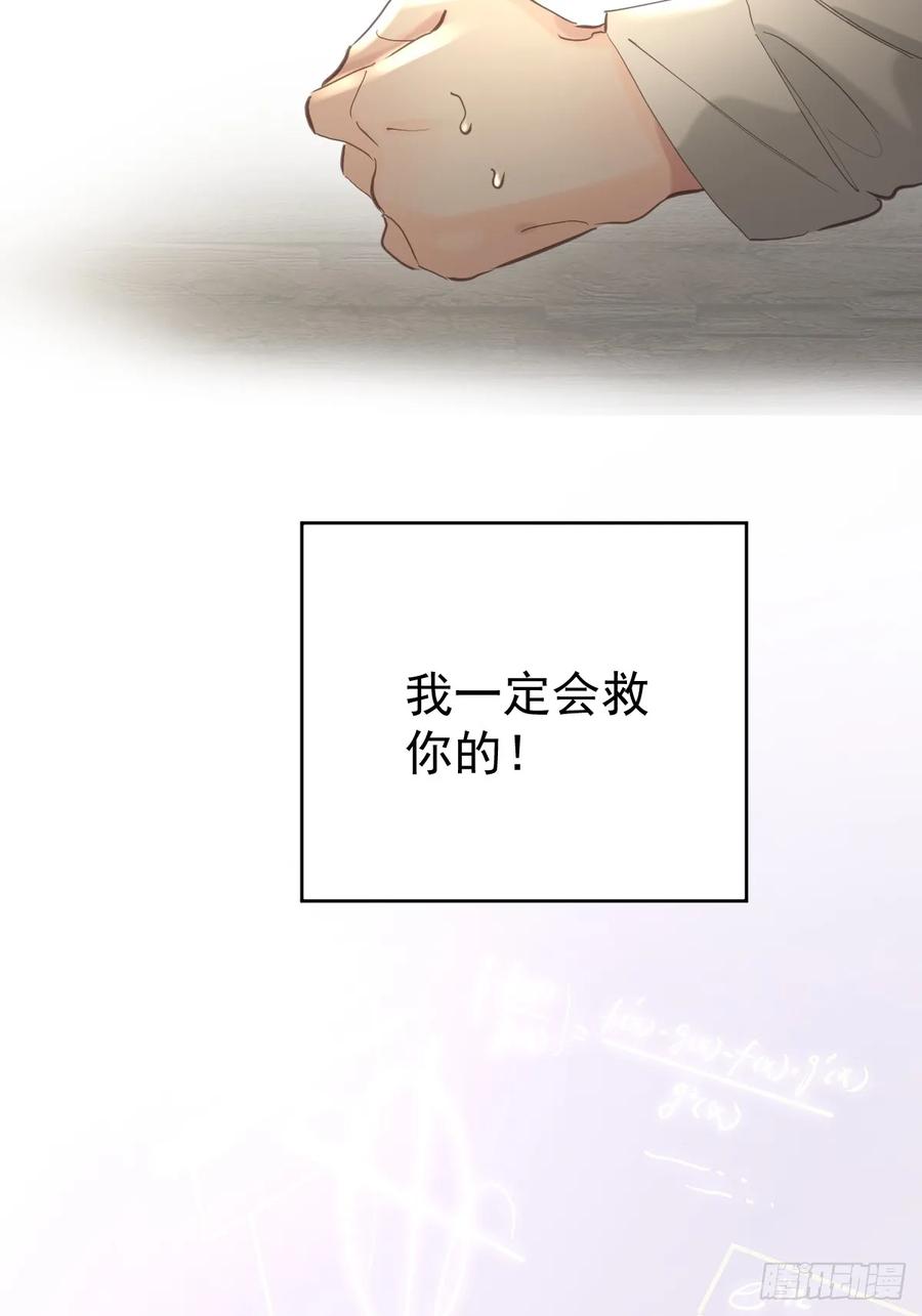 《工蜂》第三十六话 放弃 第54页