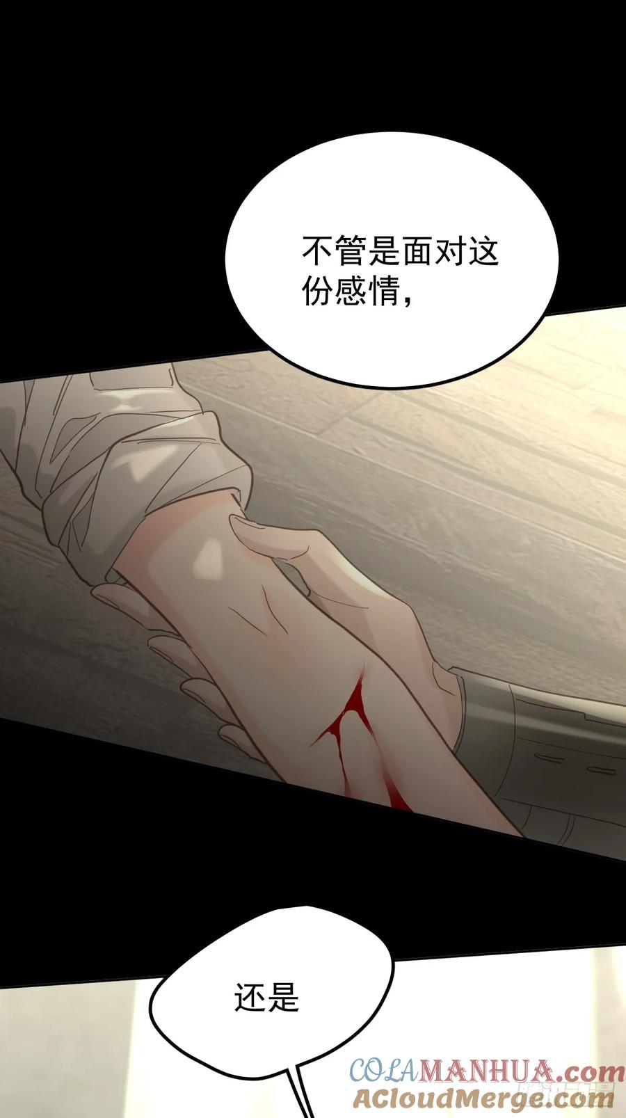 《工蜂》第三十九话 赌局 第52页