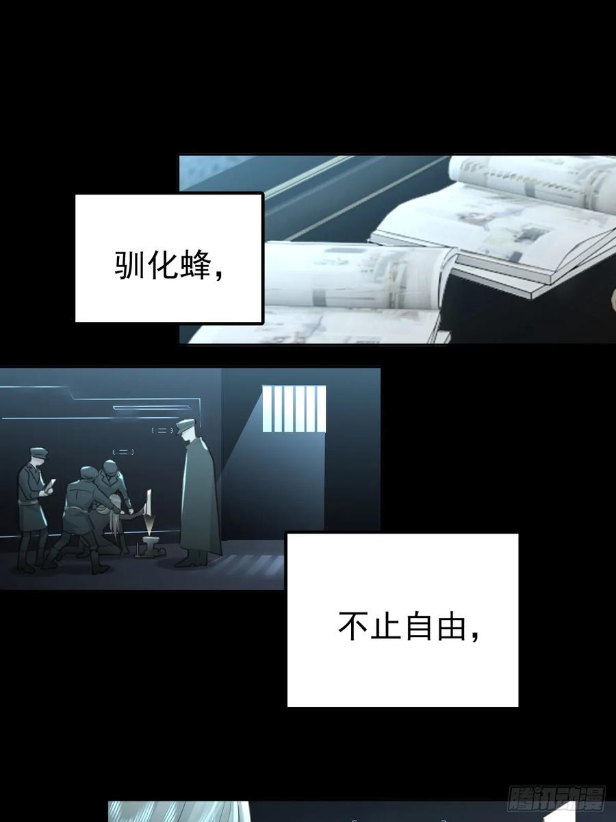 《工蜂》第三十九话 赌局 第32页