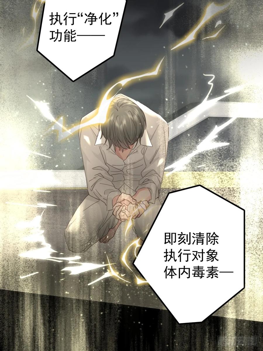 《工蜂》第三十九话 赌局 第2页