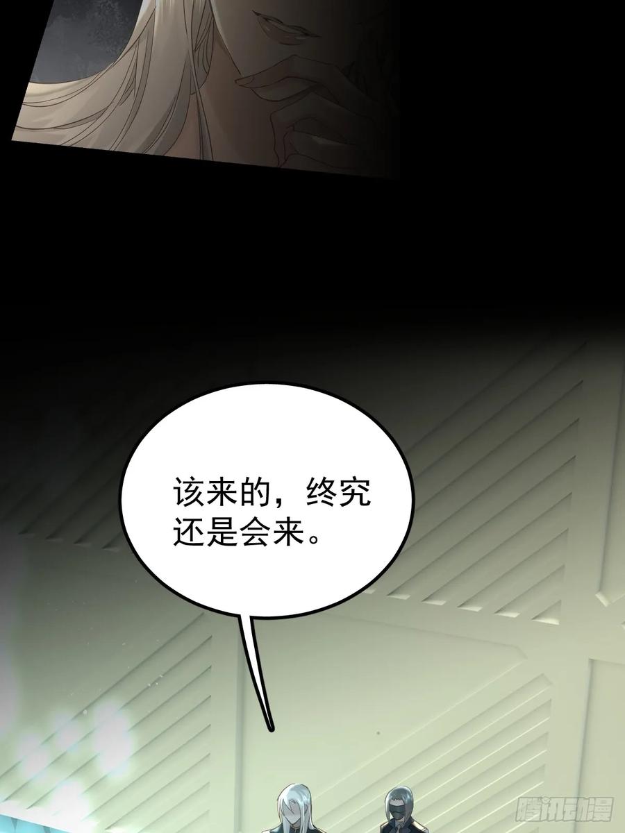 《工蜂》第三十九话 赌局 第18页
