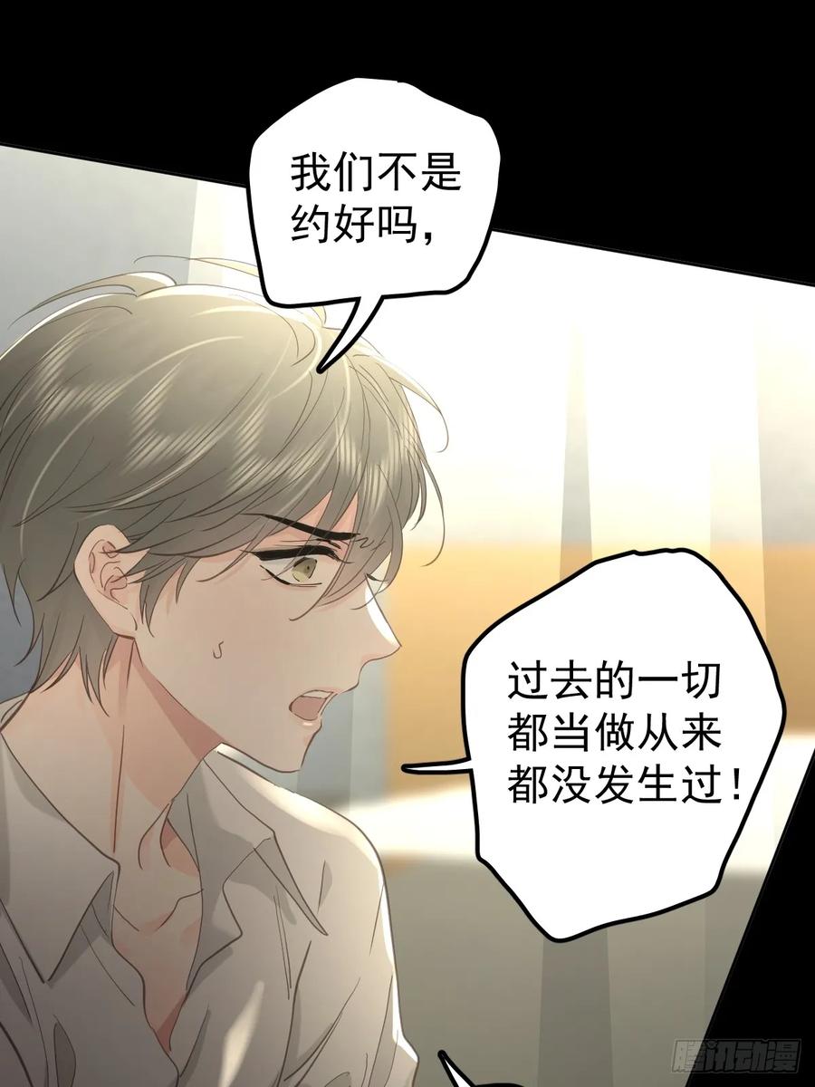 《工蜂》第三十九话 赌局 第42页