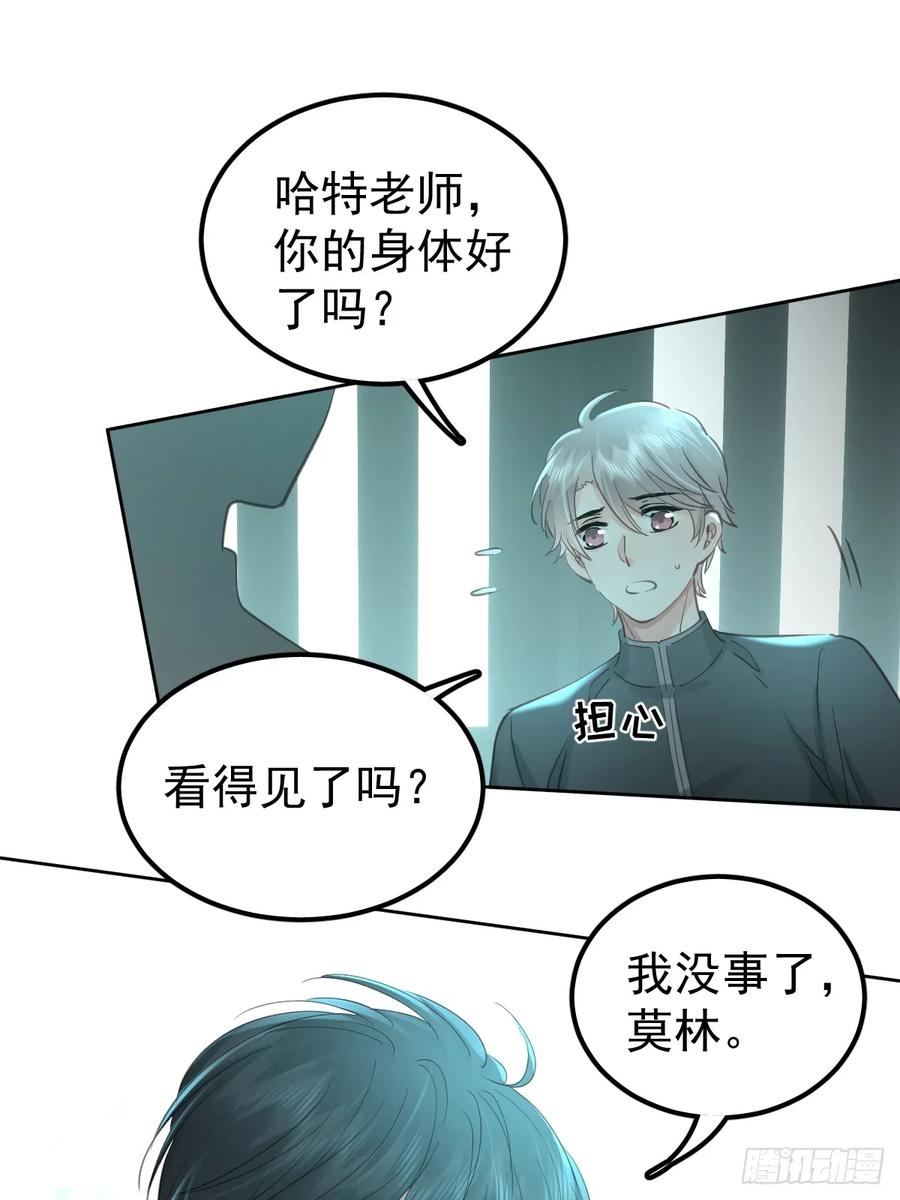 《工蜂》第三十九话 赌局 第6页