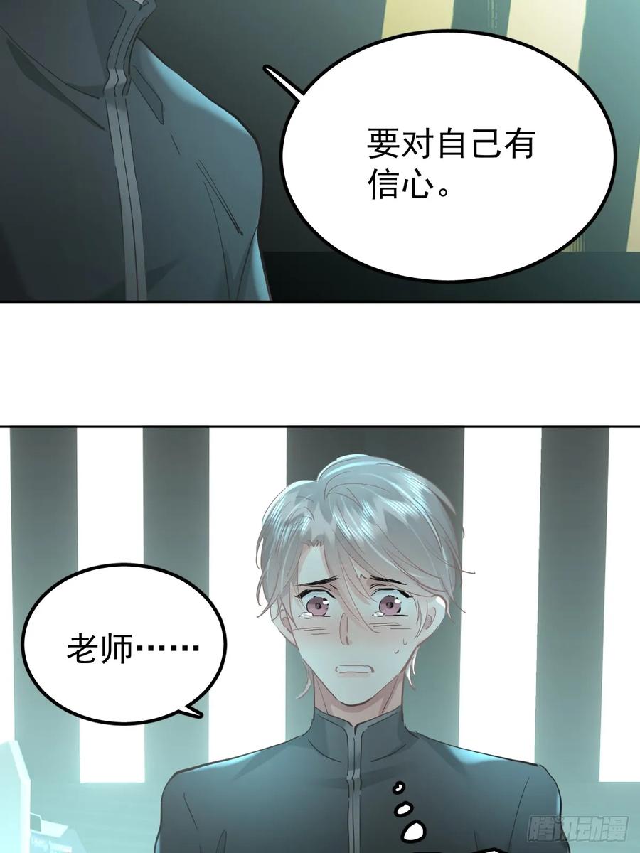 《工蜂》第三十九话 赌局 第12页