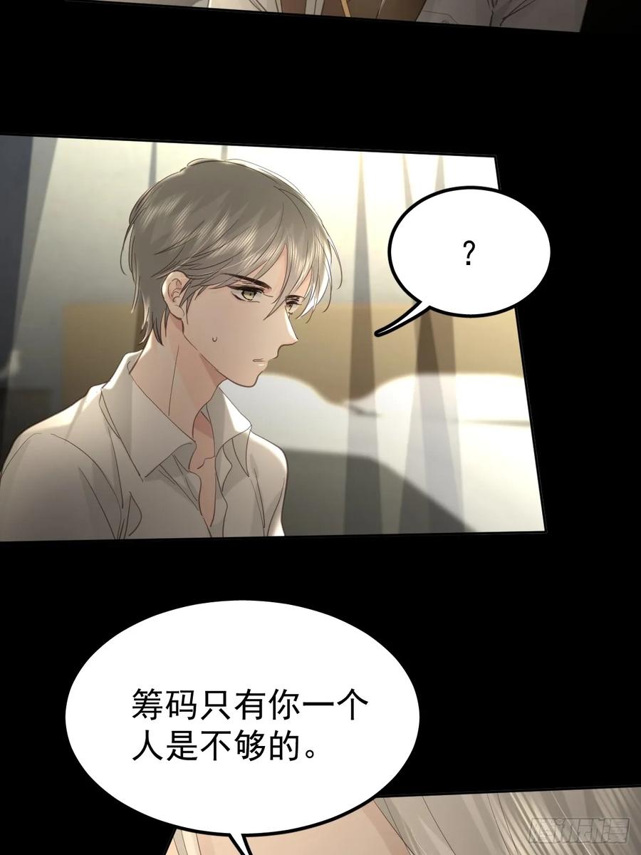 《工蜂》第三十九话 赌局 第38页