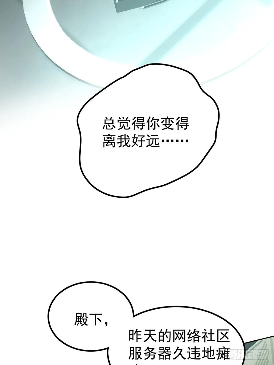 《工蜂》第三十九话 赌局 第14页
