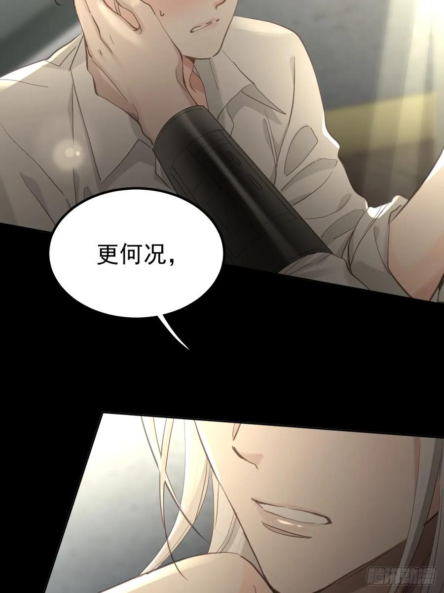 《工蜂》第三十九话 赌局 第45页