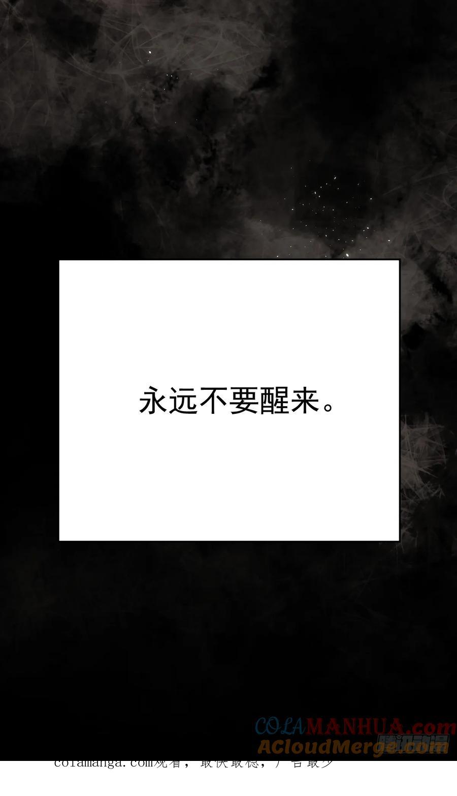 《工蜂》第三十九话 赌局 第61页