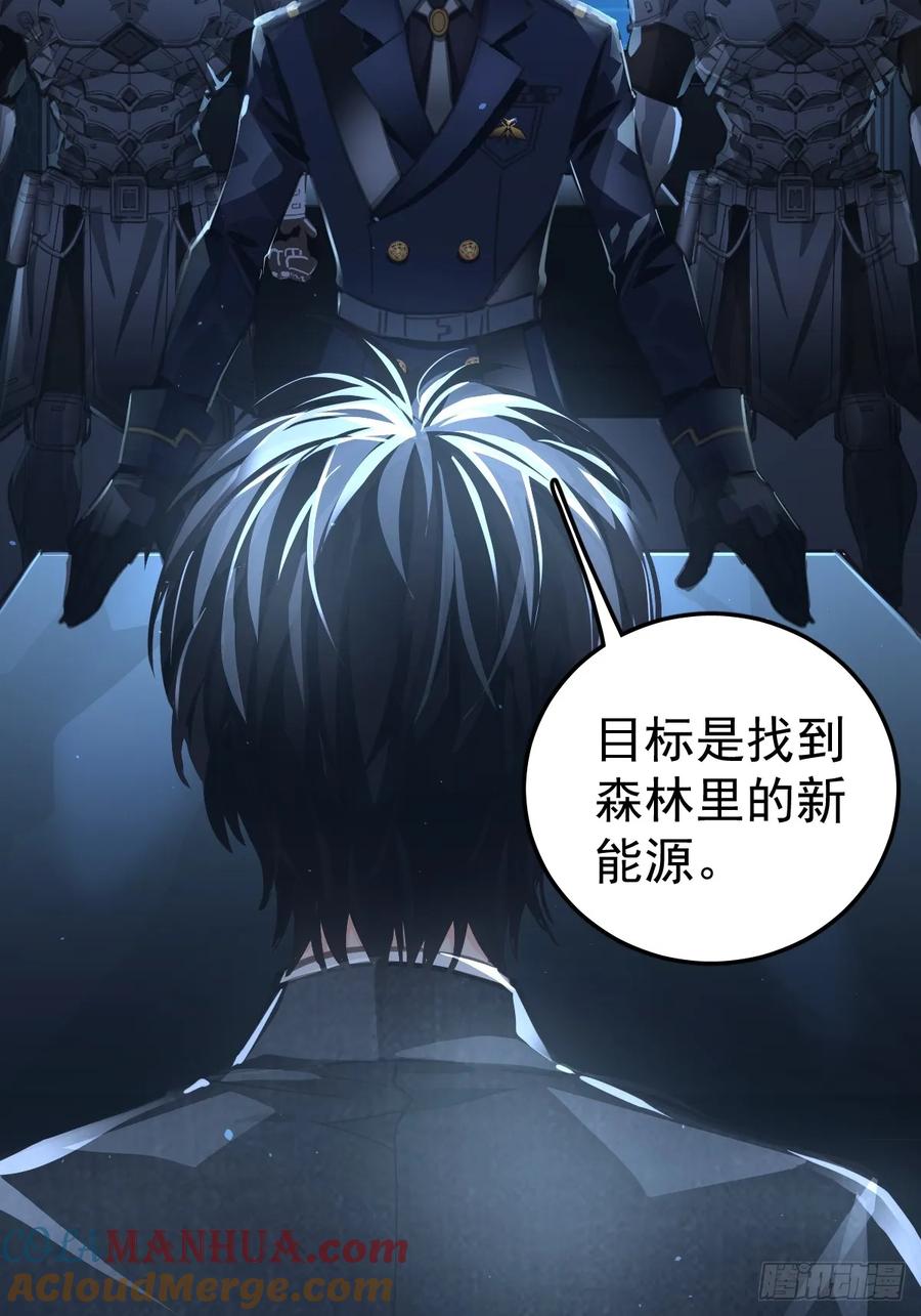《工蜂》第一话 哈特（一） 第37页