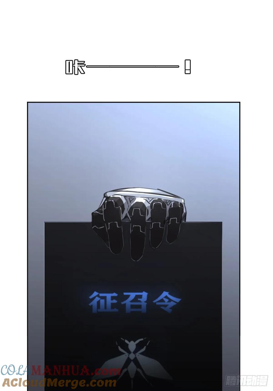 《工蜂》第一话 哈特（一） 第7页