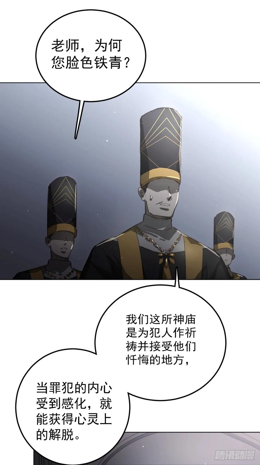 《工蜂》第一话 哈特（一） 第15页
