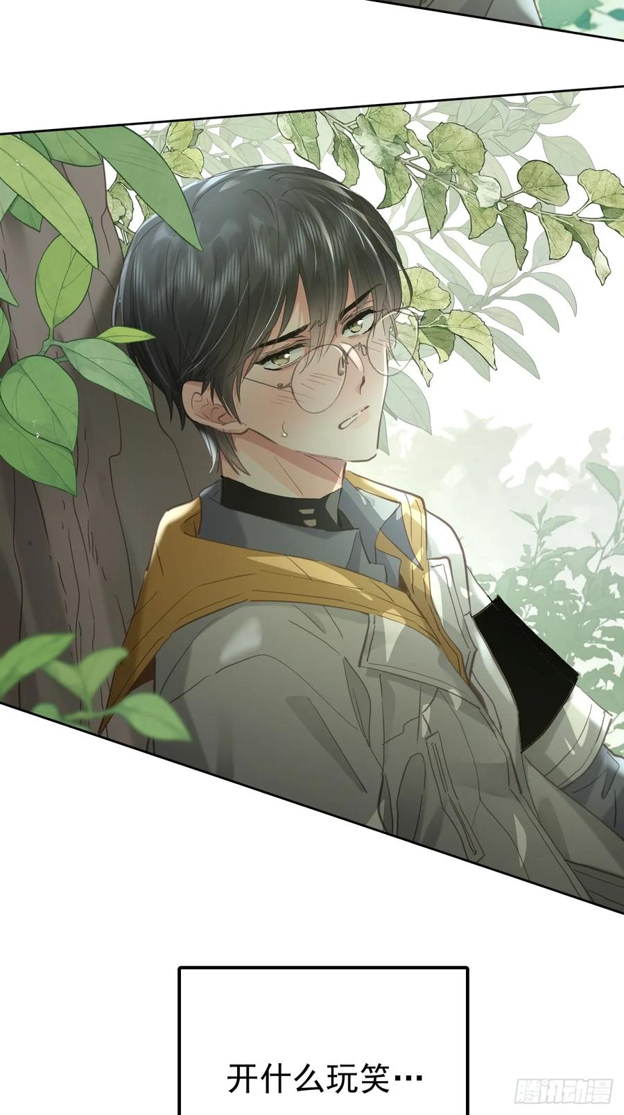 《工蜂》第四十话（下） 梦醒 第34页