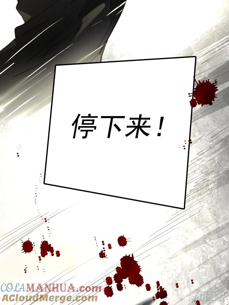 《工蜂》第四十话（下） 梦醒 第7页