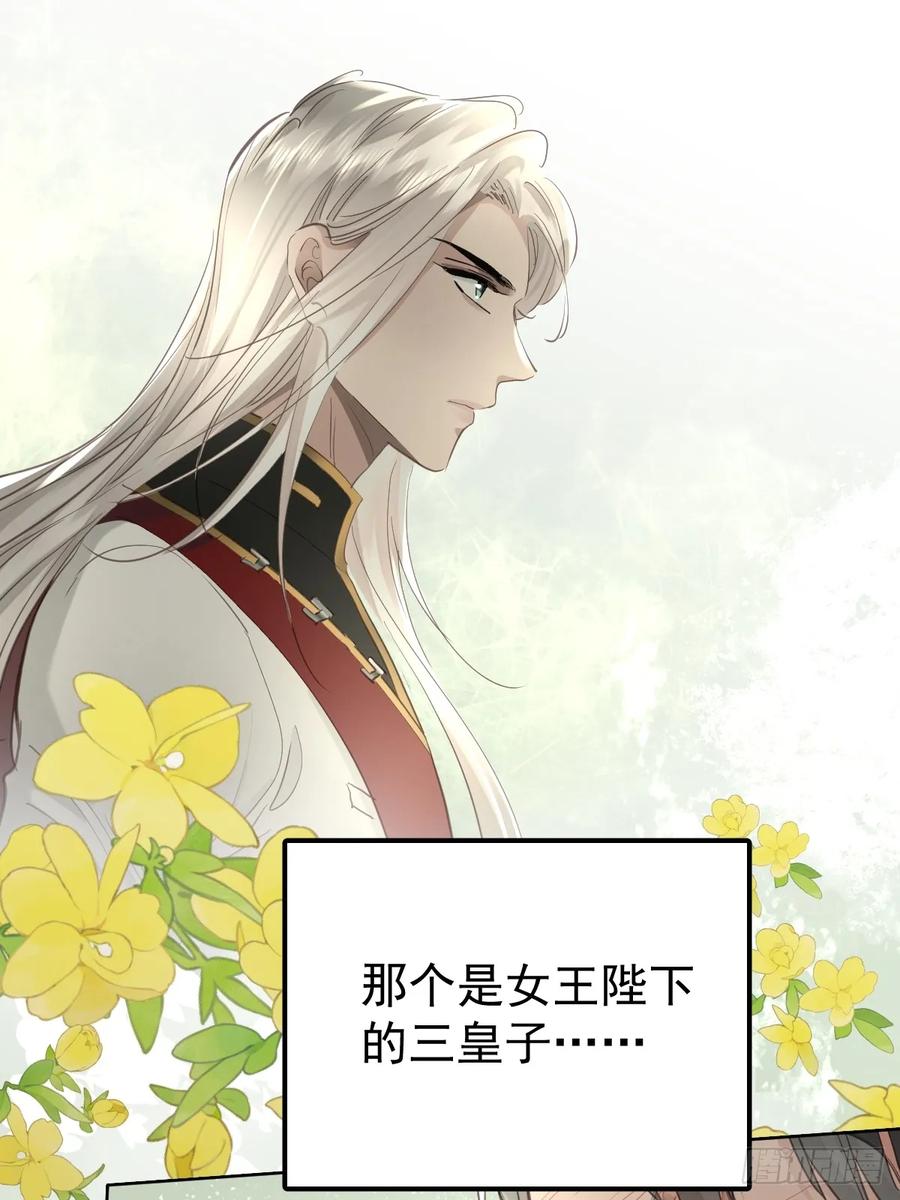 《工蜂》第四十话（下） 梦醒 第24页