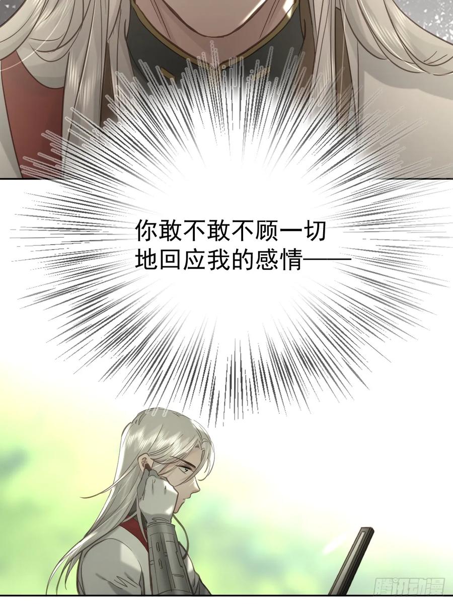 《工蜂》第四十话（下） 梦醒 第22页