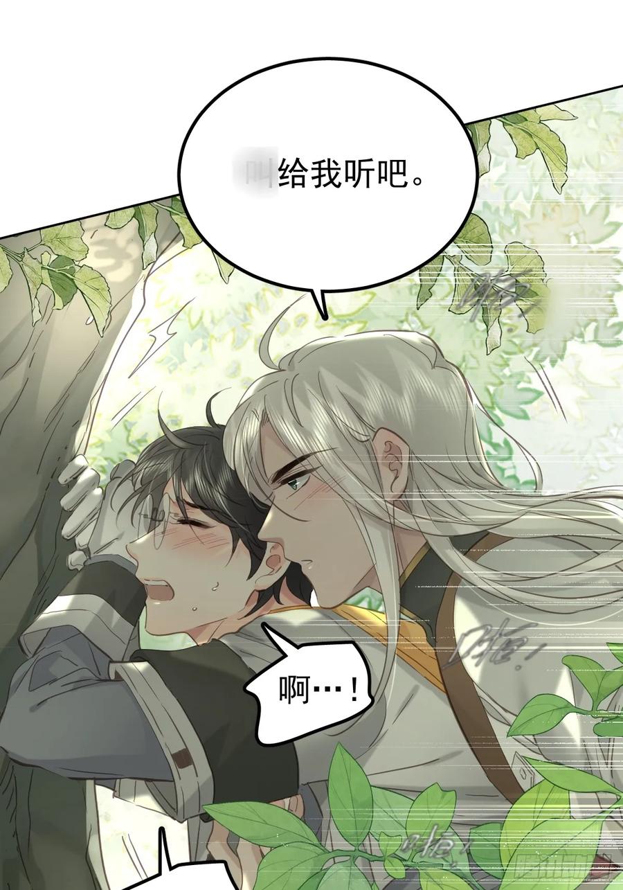 《工蜂》第四十话（下） 梦醒 第14页