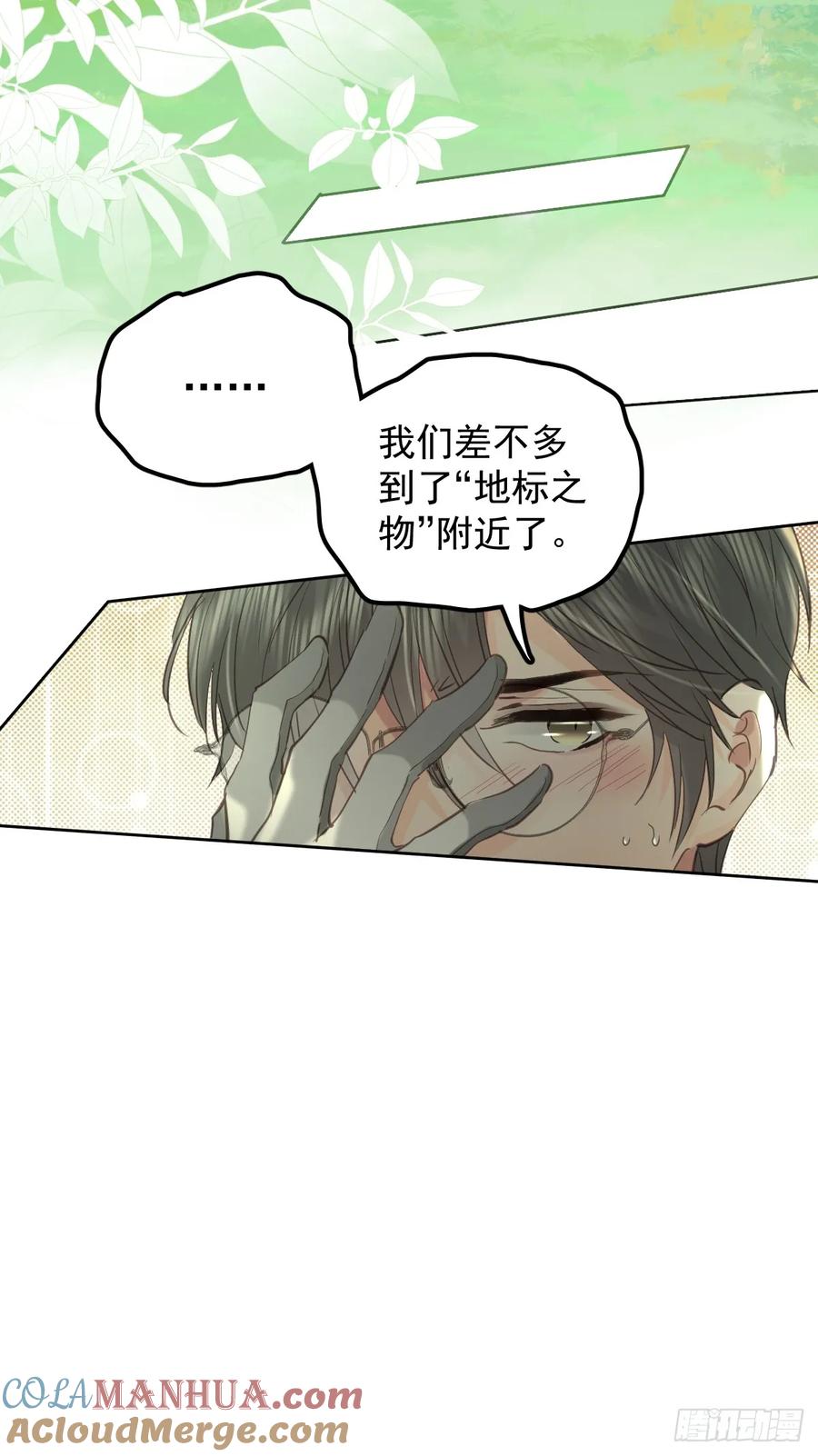 《工蜂》第四十话（下） 梦醒 第17页