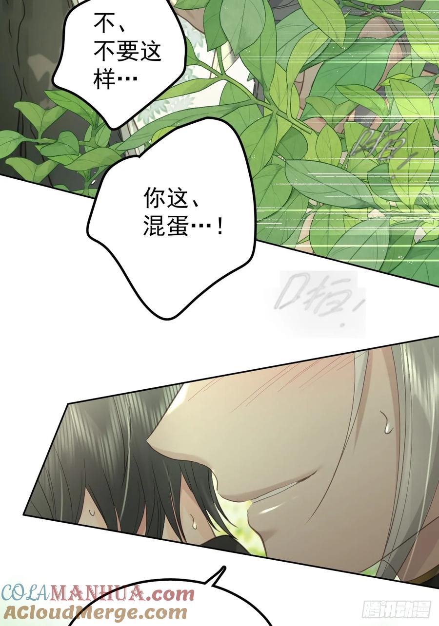 《工蜂》第四十话（下） 梦醒 第15页