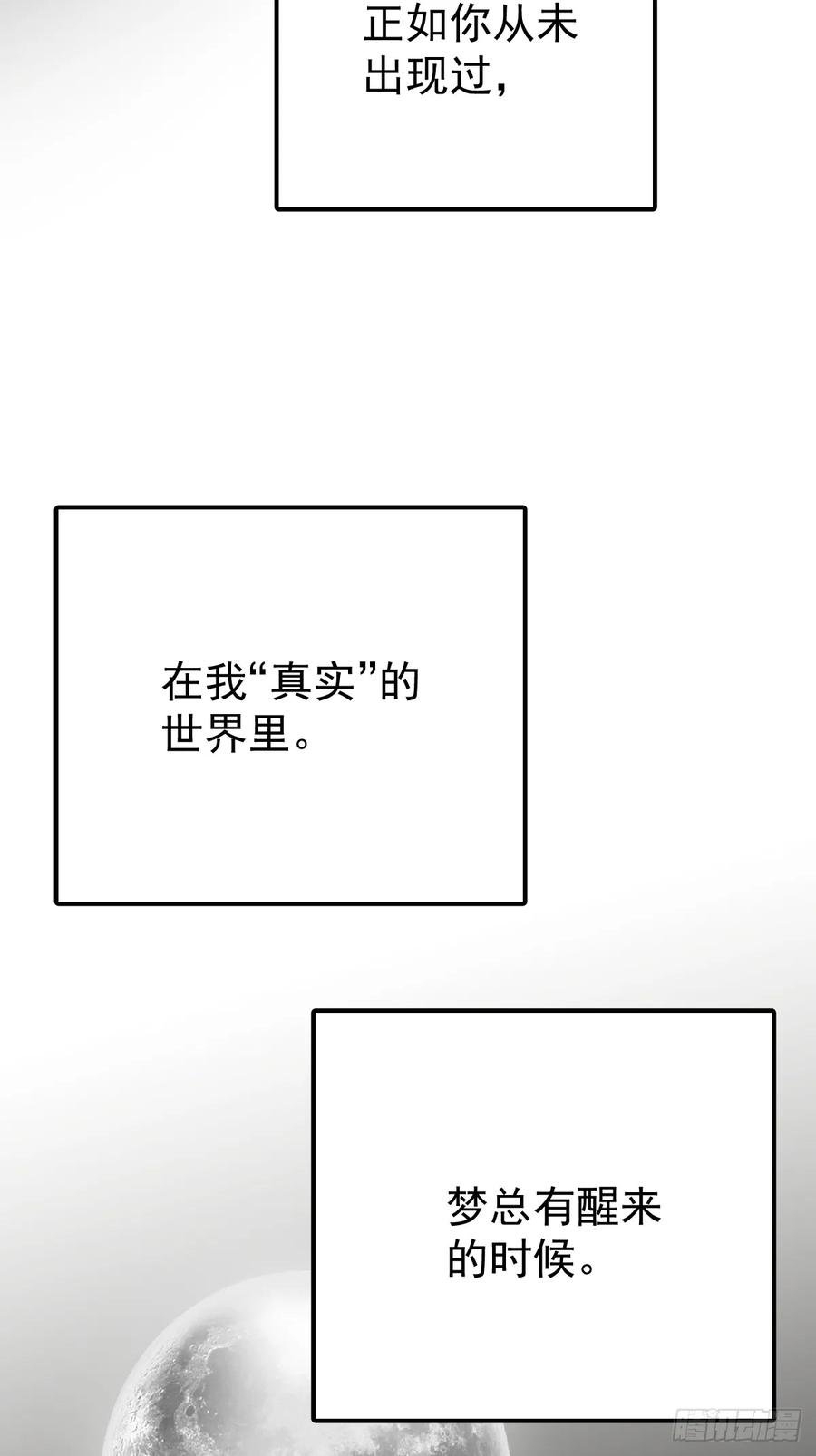 《工蜂》第四十话（下） 梦醒 第40页