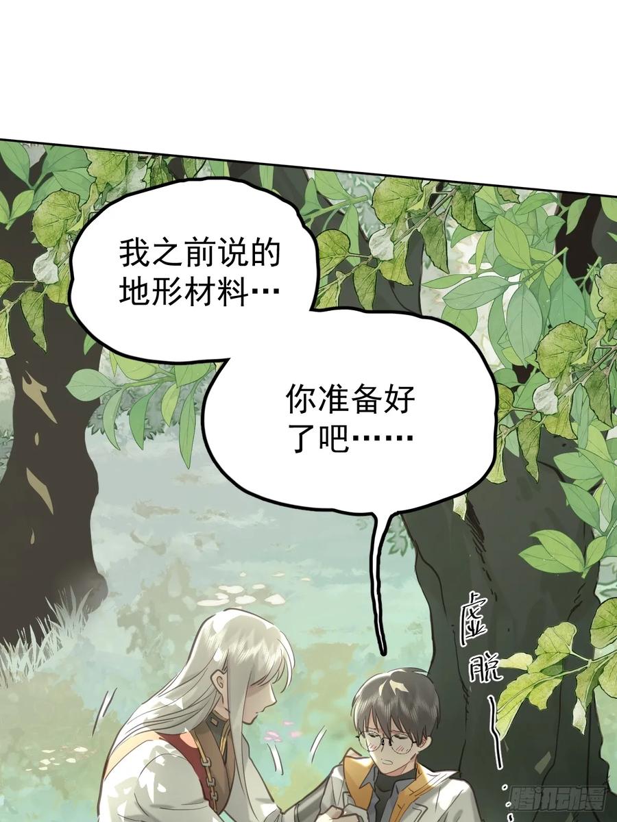 《工蜂》第四十话（下） 梦醒 第18页