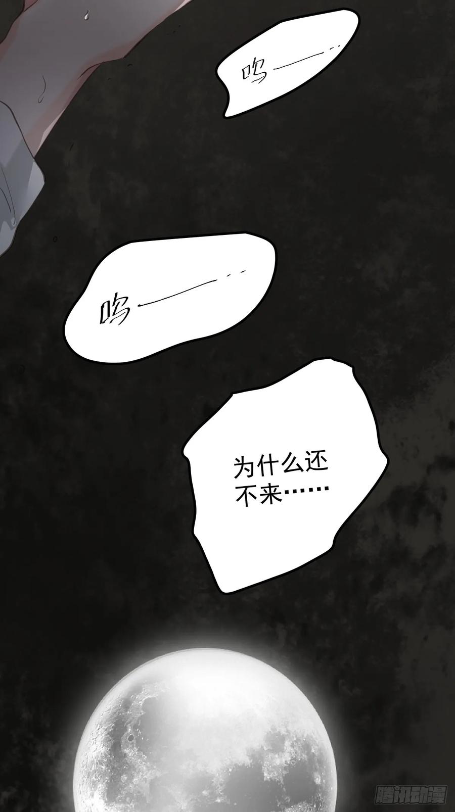 《工蜂》第四十话（下） 梦醒 第38页