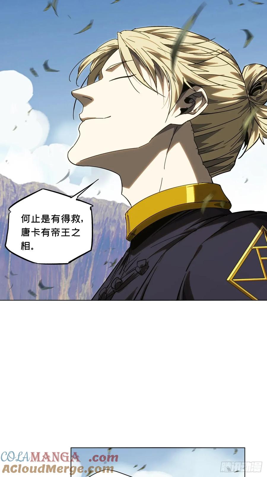 大象无形 第四百七十一章_心病上 第16页