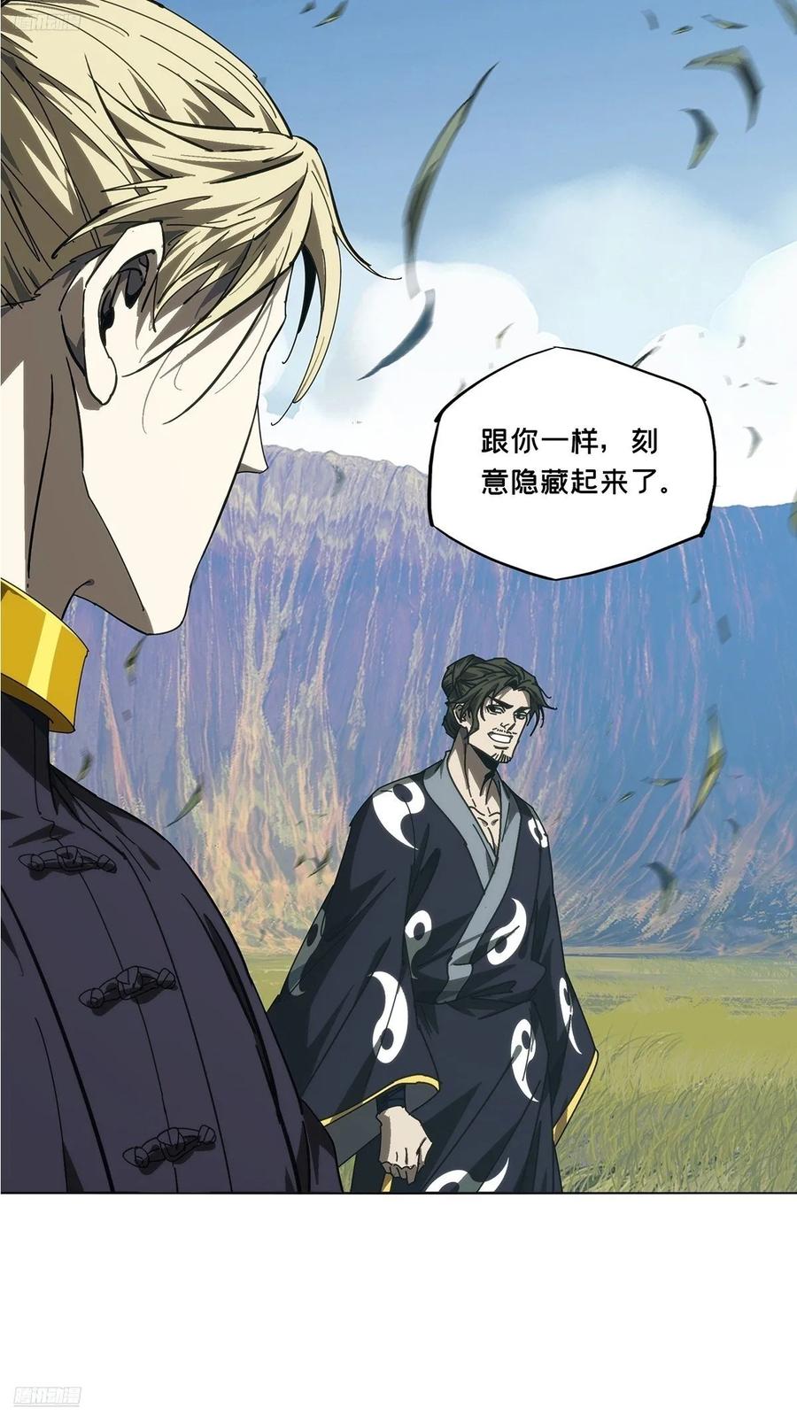 大象无形 第四百七十一章_心病上 第6页
