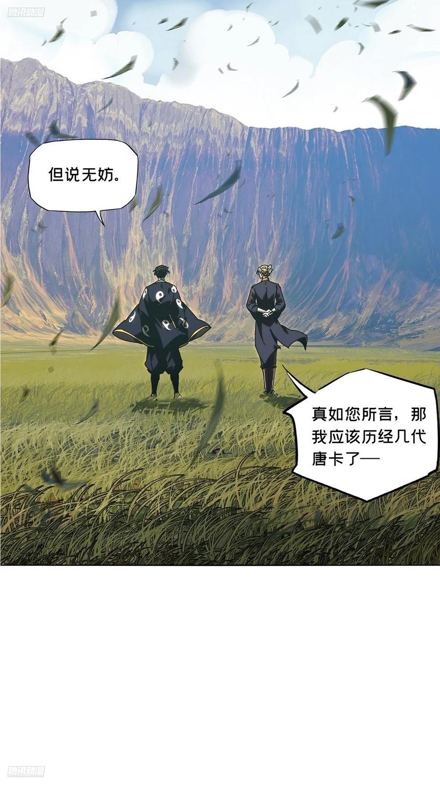 大象无形 第四百七十一章_心病上 第3页