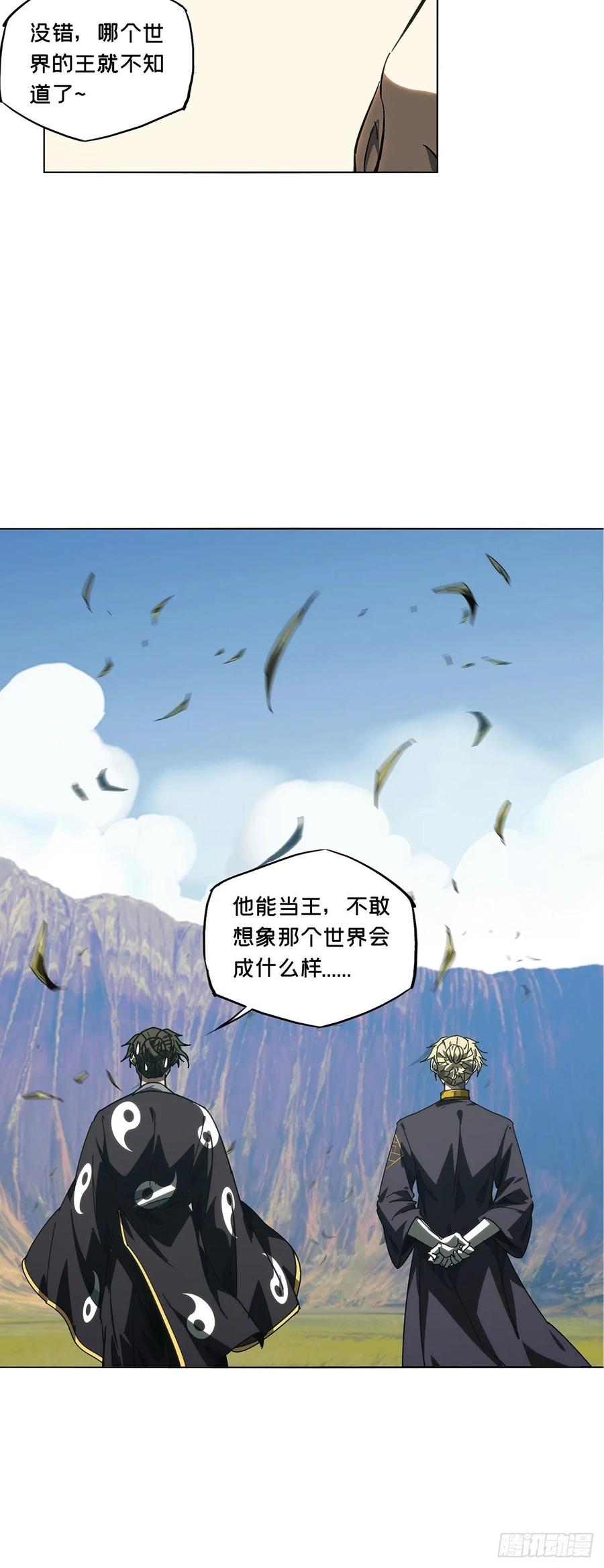 大象无形 第四百七十一章_心病上 第18页