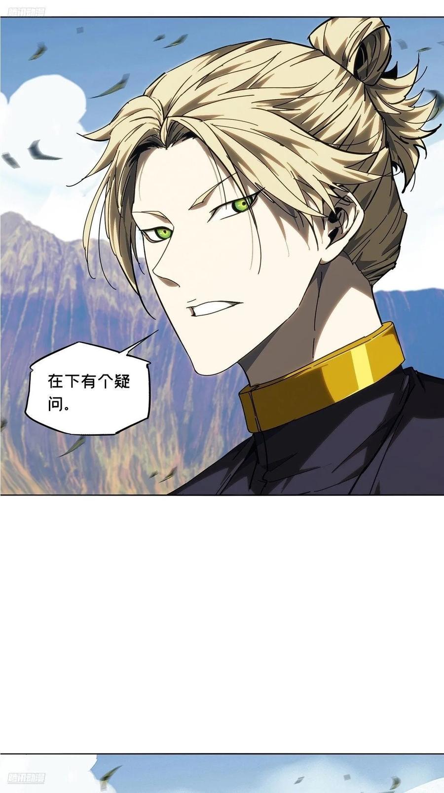 大象无形 第四百七十一章_心病上 第2页