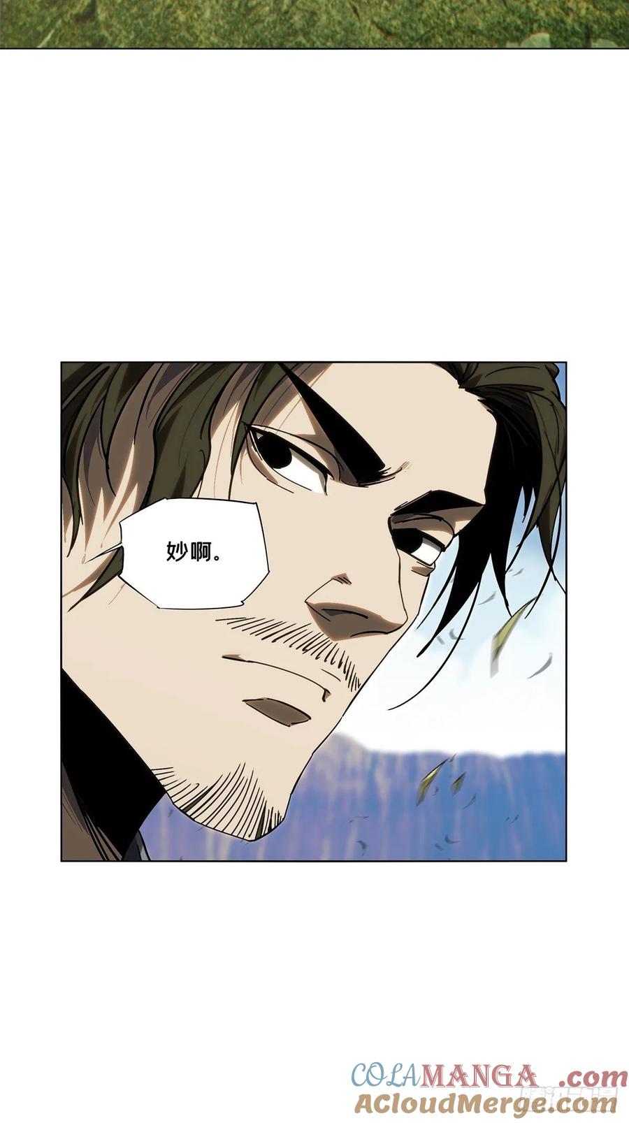 大象无形 第四百七十一章_心病上 第13页