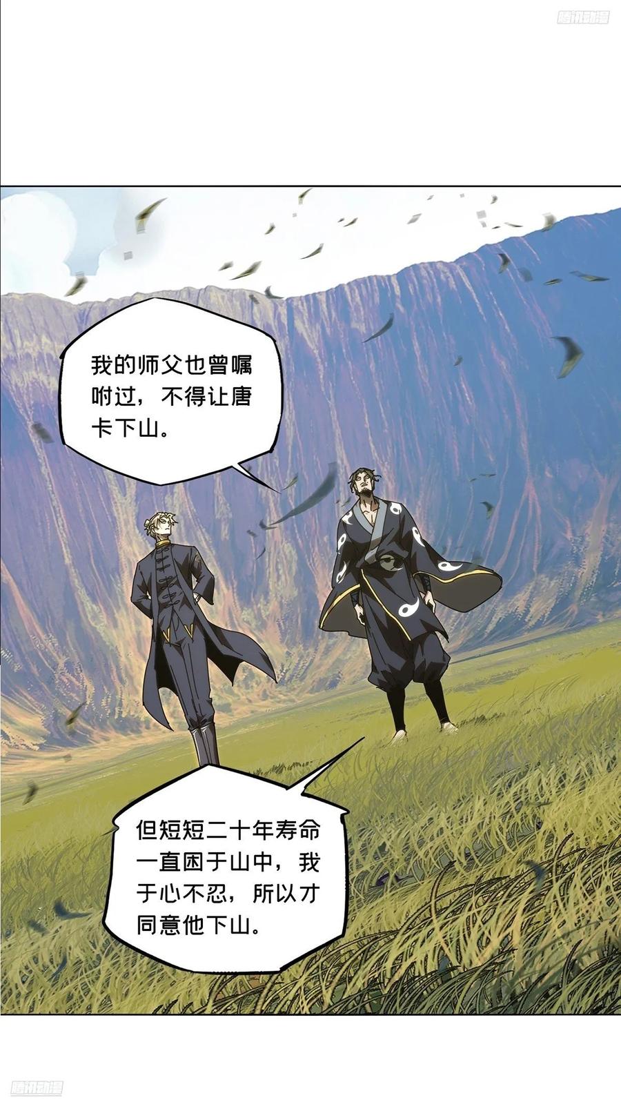 大象无形 第四百七十一章_心病上 第8页
