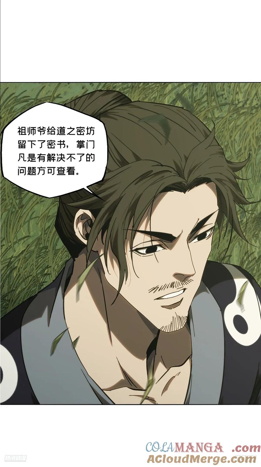 大象无形 第四百七十一章_心病上 第10页