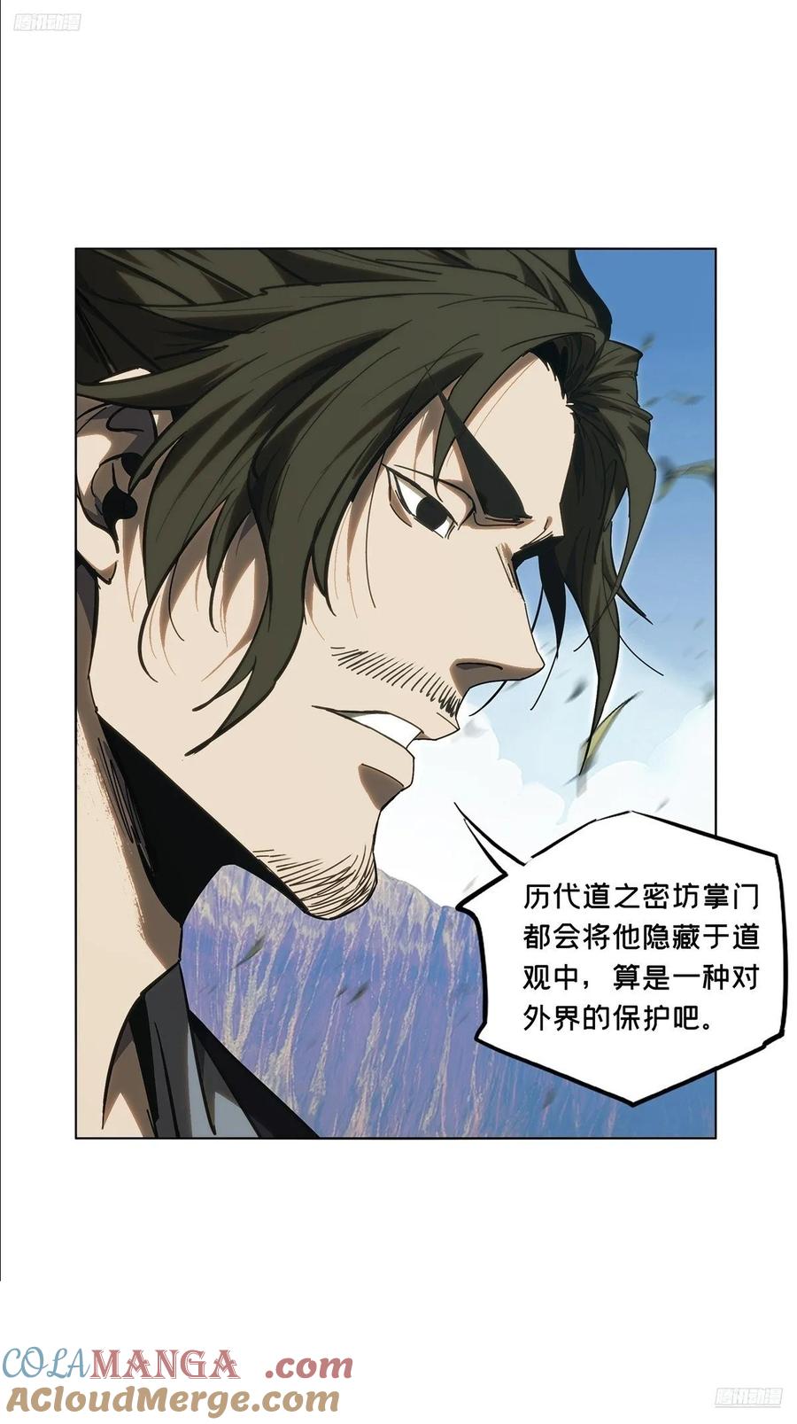 大象无形 第四百七十一章_心病上 第7页