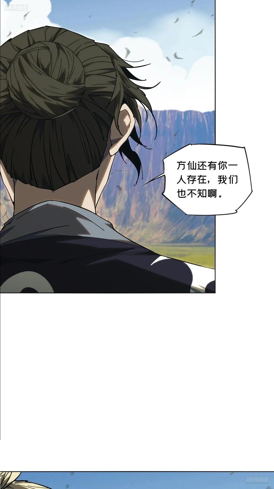 大象无形 第四百七十一章_心病上 第5页