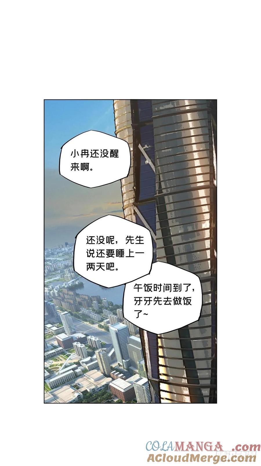 大象无形 第四百七十一章_心病上 第19页
