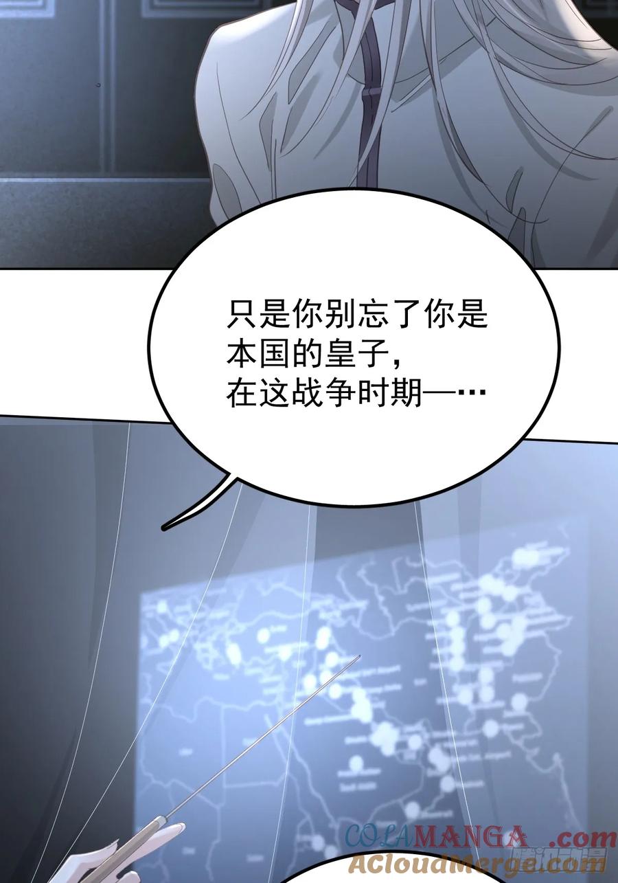 《工蜂》第四十二话 输了 第21页